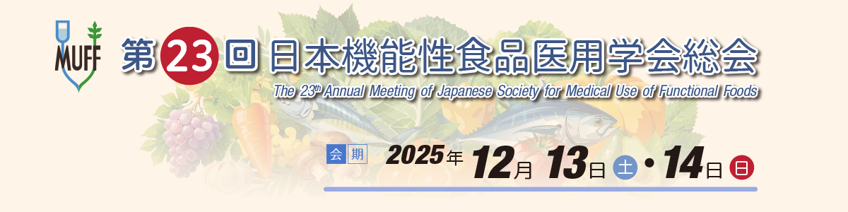 23JSMUFF：会期